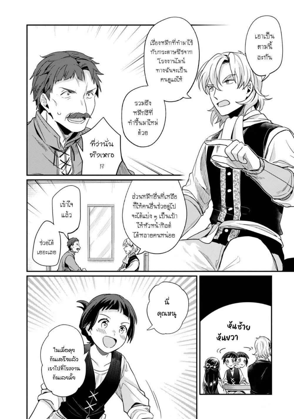 Manga-lc-com อ่านมังงะ อ่านการ์ตูน ออนไลน์ ฟรี Honzuki no Gekokujou Part 2 ตอนที่ 1 2 3 4 5 6 7 8 9 10 11 12 13 14 ฟรี ไม่มีโฆษณา Manga-lc - อ่าน มังงะ อ่าน การ์ตูน ออนไลน์ อ่านมังงะ ฟรี