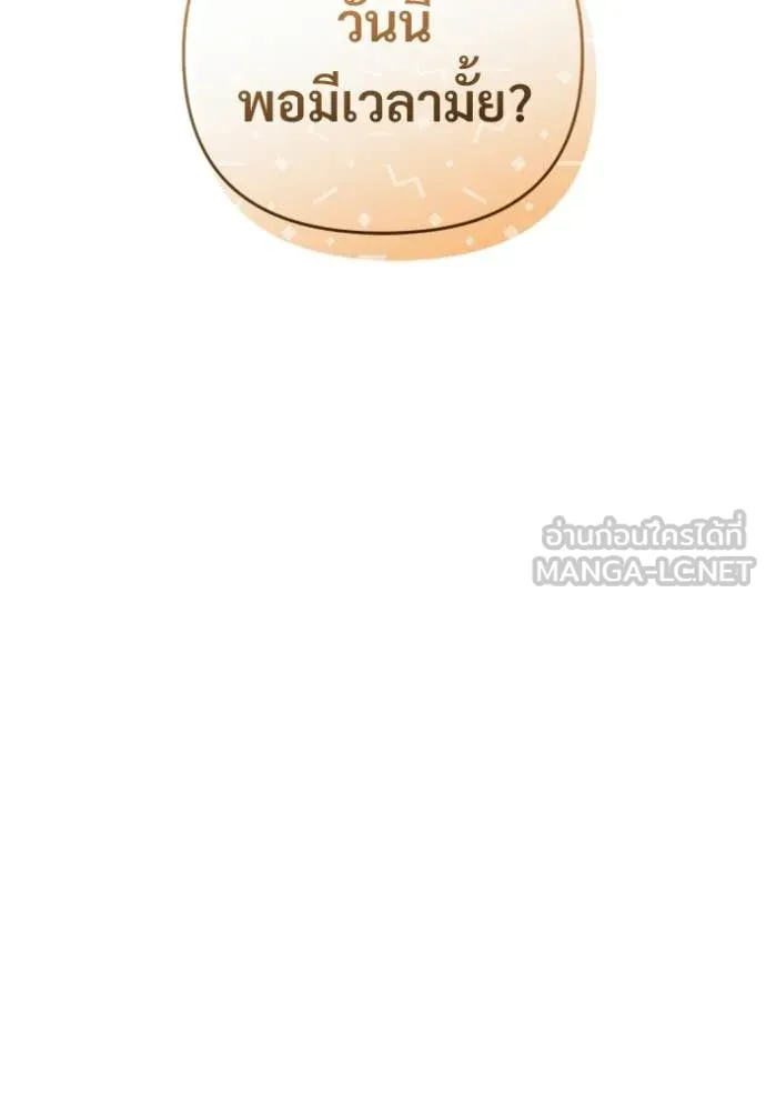 เชื่อเถอะ ฉันเป็นฮัน ตอนที่ 59 รูปที่ 26