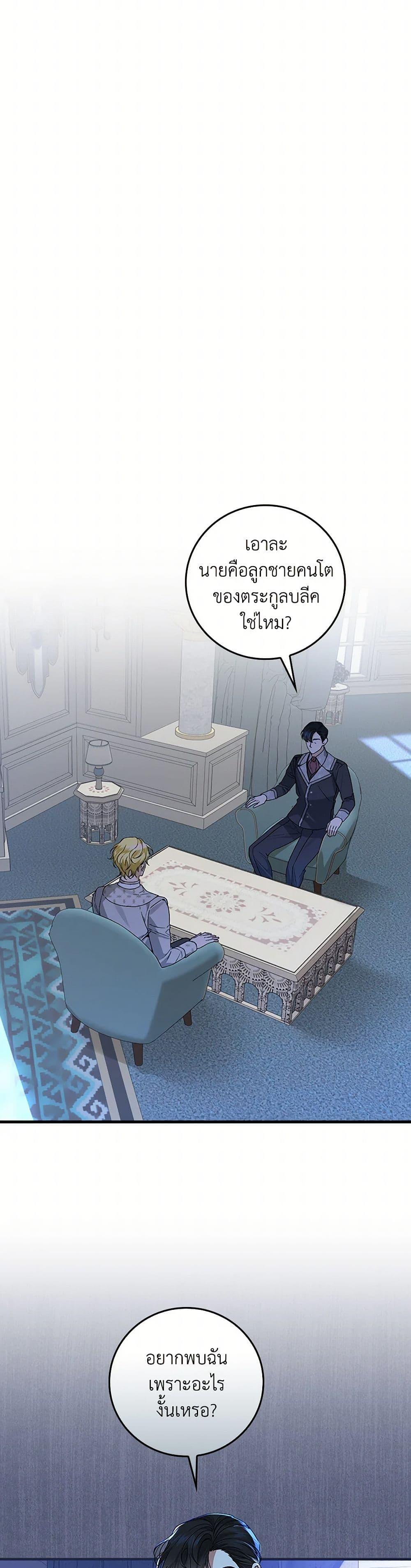 Manga-lc-com อ่านมังงะ อ่านการ์ตูน ออนไลน์ ฟรี The Perfect Plan for a Fairy-Tale Ending ตอนที่ 1 2 3 4 5 6 7 8 9 10 11 12 13 14 ฟรี ไม่มีโฆษณา Manga-lc - อ่าน มังงะ อ่าน การ์ตูน ออนไลน์ อ่านมังงะ ฟรี