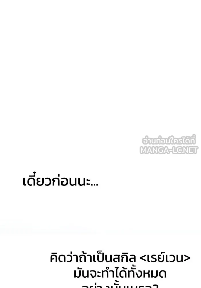 อดีตบอสหอคอย ตอนที่ 33 รูปที่ 18