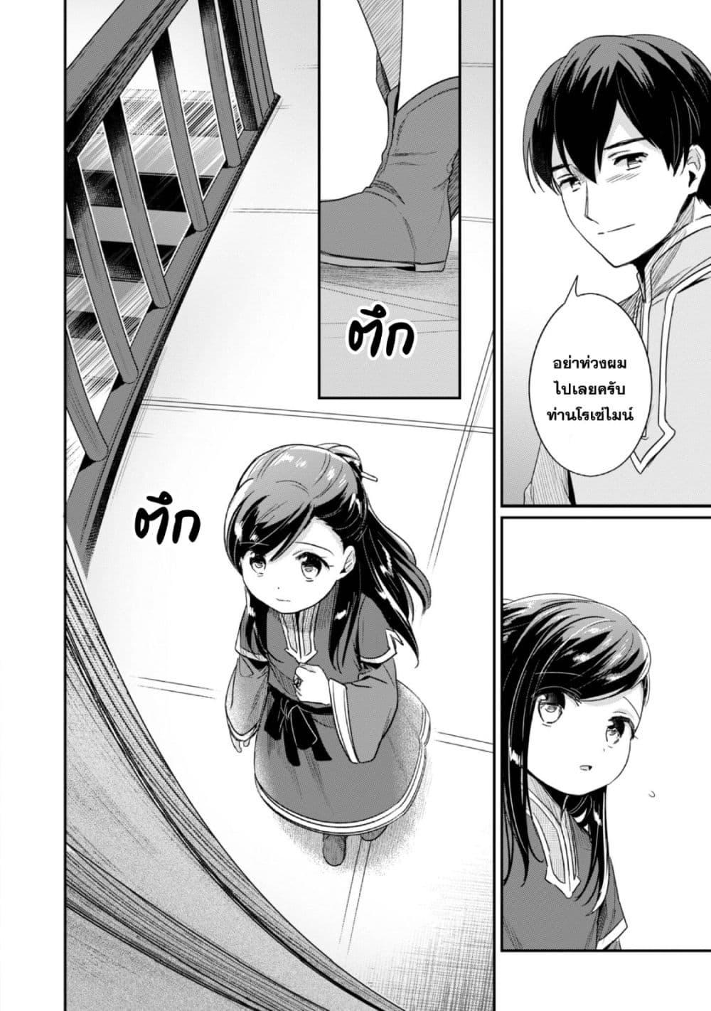 Manga-lc-com อ่านมังงะ อ่านการ์ตูน ออนไลน์ ฟรี Honzuki no Gekokujou Part 2 ตอนที่ 1 2 3 4 5 6 7 8 9 10 11 12 13 14 ฟรี ไม่มีโฆษณา Manga-lc - อ่าน มังงะ อ่าน การ์ตูน ออนไลน์ อ่านมังงะ ฟรี