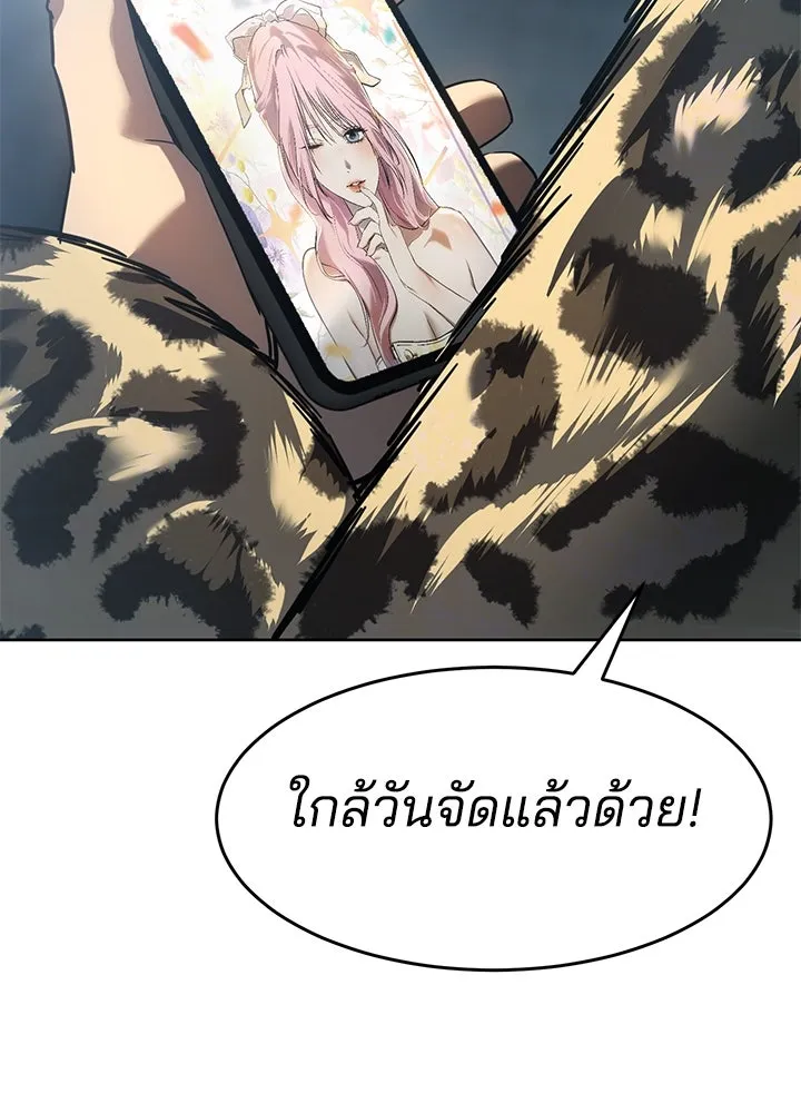 กฎเหล็กบ้านสายลับ ตอนที่ 42 รูปที่ 127