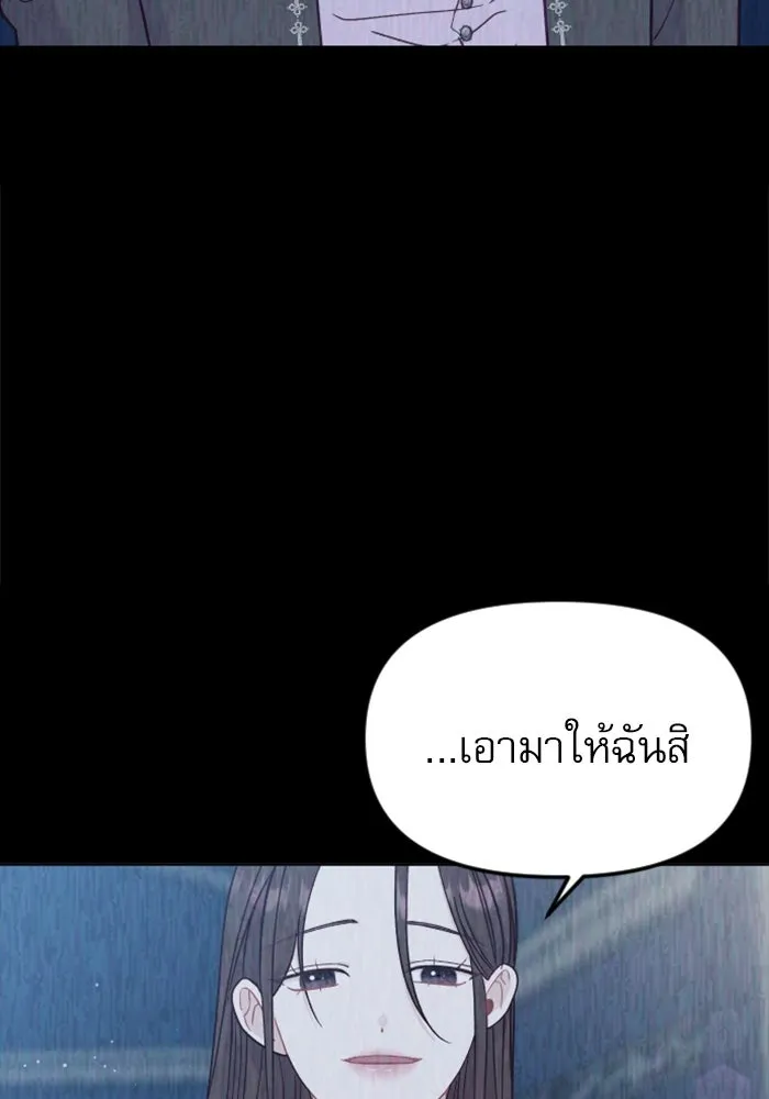 ไม่รักให้ตาย ตอนที่ 30 รูปที่ 77