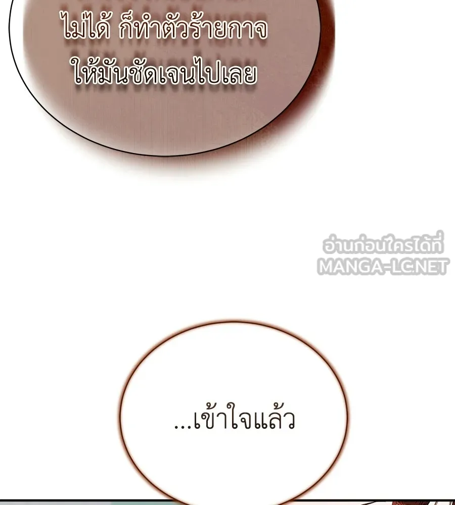 สัญญารักฉบับสุดท้าย ตอนที่ 34 รูปที่ 108