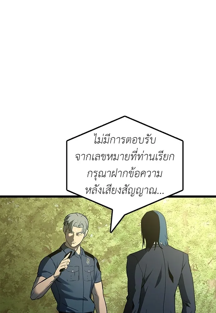 ผู้คุมหมายเลข 0 ตอนที่ 24 รูปที่ 25