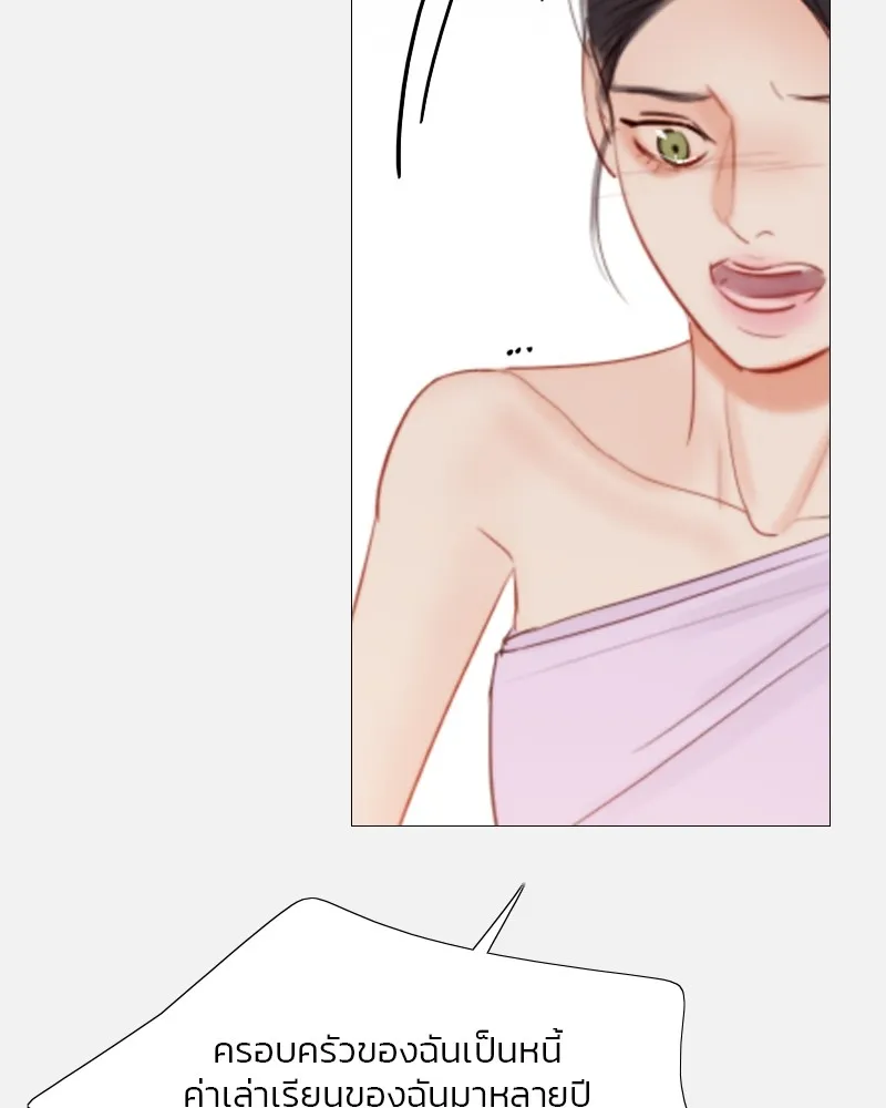 เซเรน่า ตอนที่ 45 รูปที่ 59