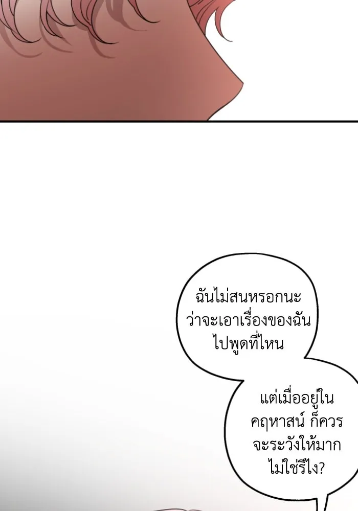 ครอบครัวสามีเห็นทีจะคลั่งรัก ตอนที่ 46 รูปที่ 104