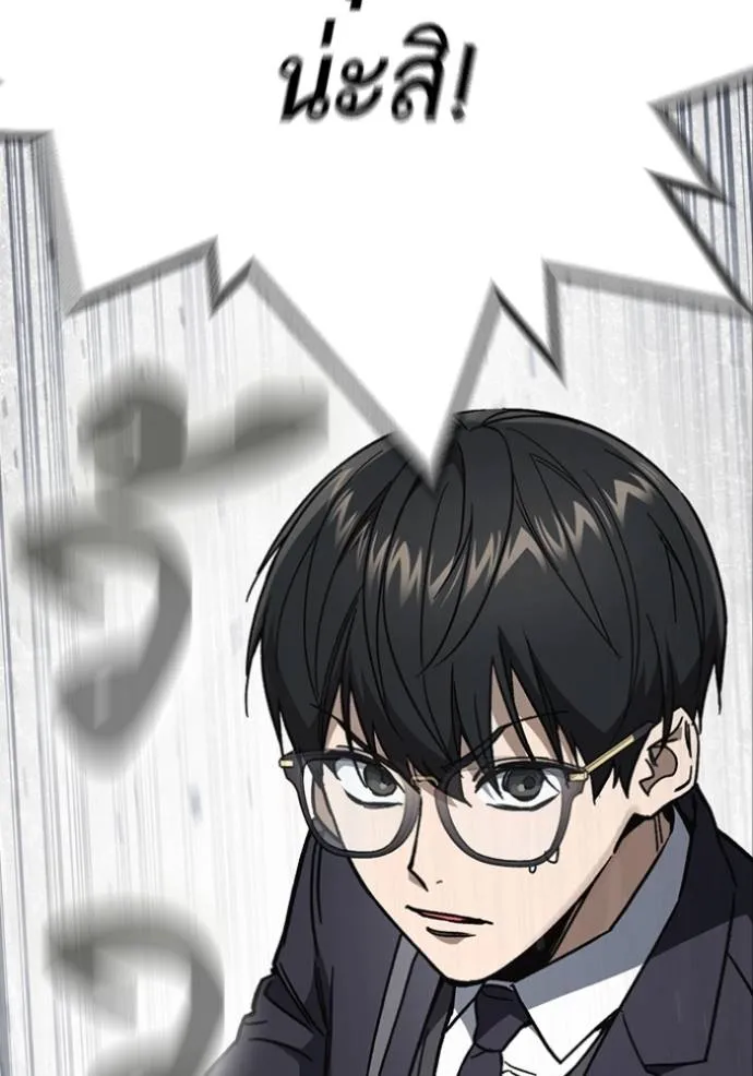 Study Group ตอนที่ 244 รูปที่ 145