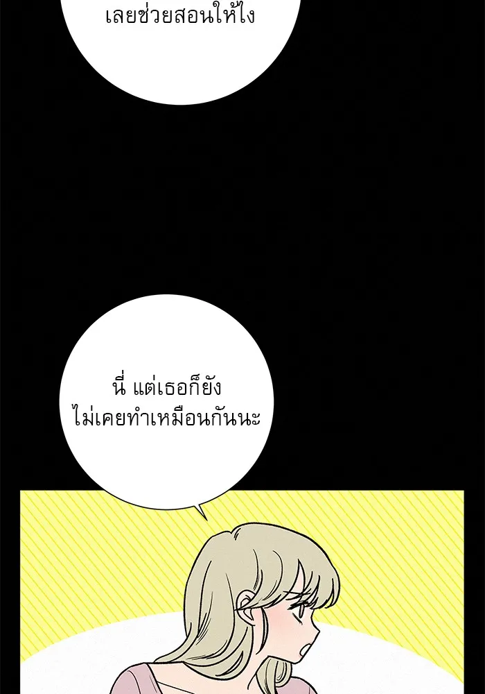 ปฏิบัติการรักวุ่นหัวใจ ตอนที่ 6 รูปที่ 103