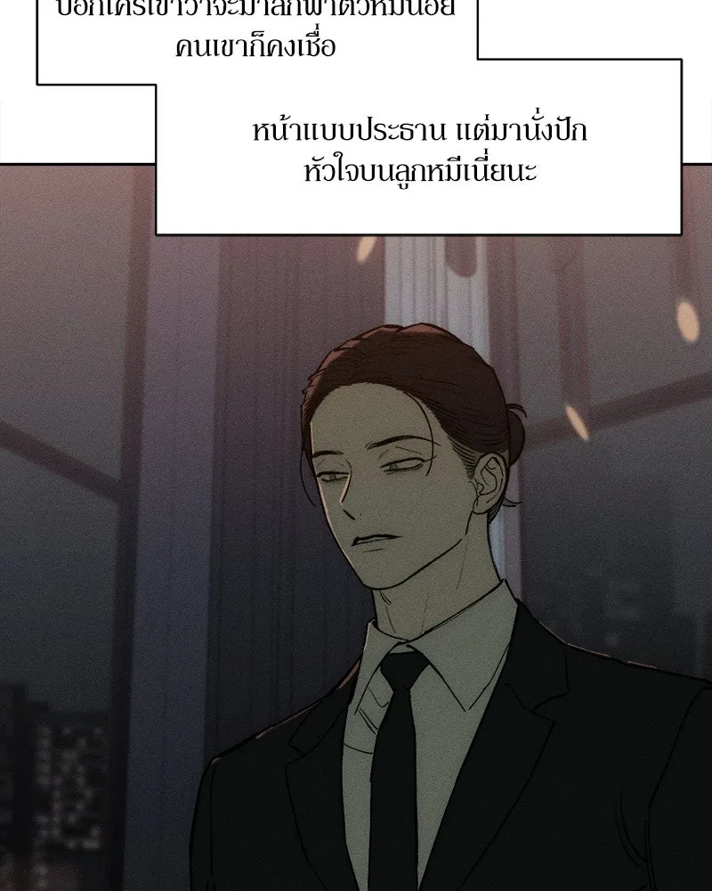 บุปผารุ่มราคะ ตอนที่ 71 รูปที่ 100