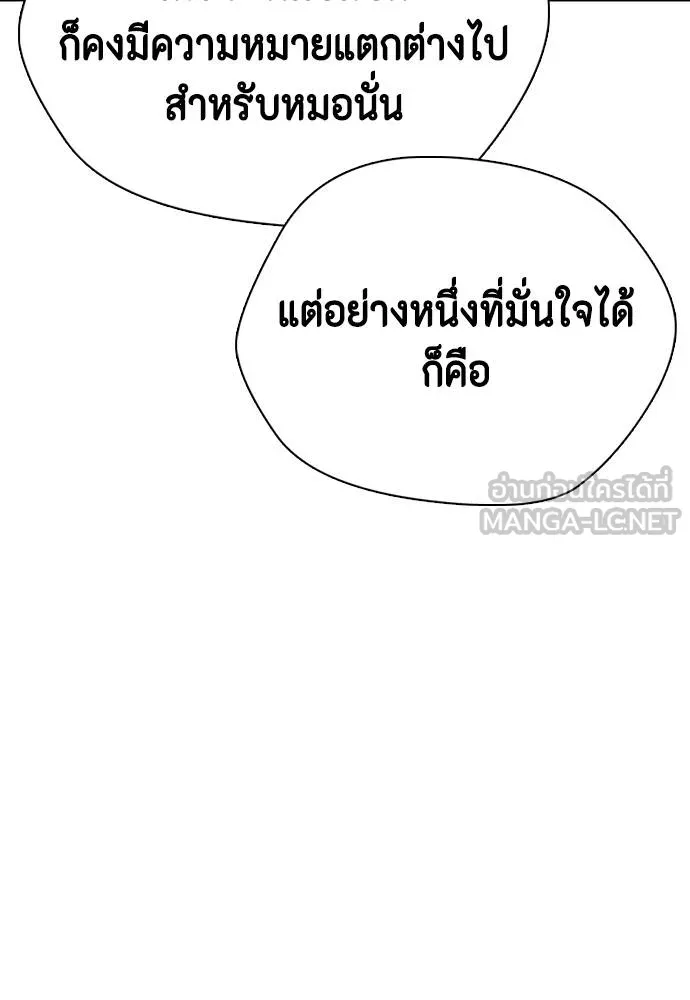 หมาหัวเน่า ตอนที่ 91 รูปที่ 129