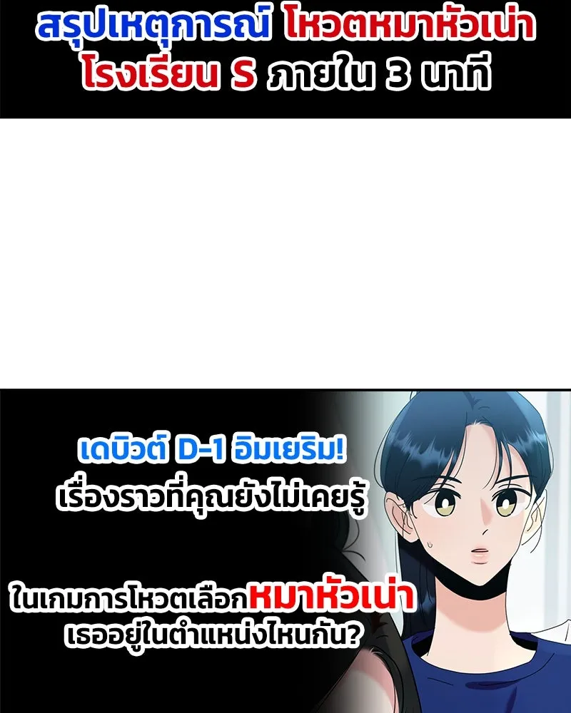 Pyramid Game เกมพีระมิด ตอนที่ 83 รูปที่ 38