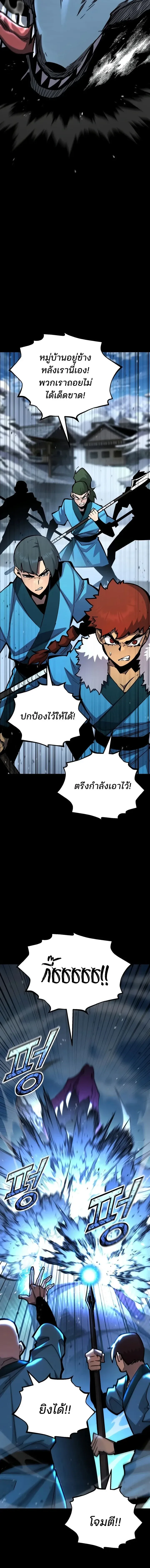 Standard of Reincarnation ตอนที่ ตอนที่ 187 รูปที่ 14