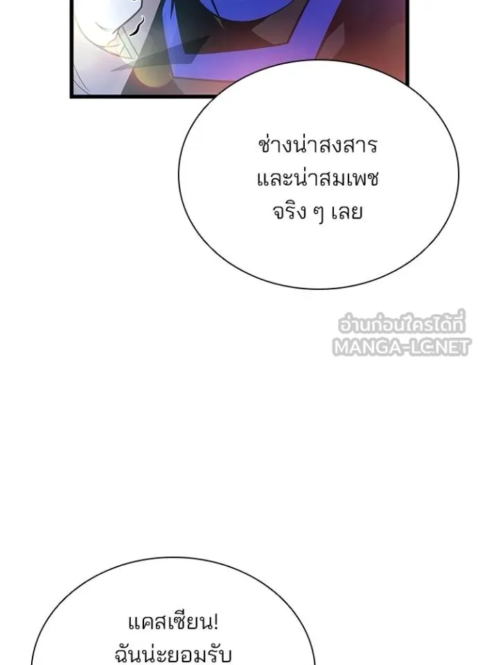 Villain to kill ตอนที่ 177 รูปที่ 21