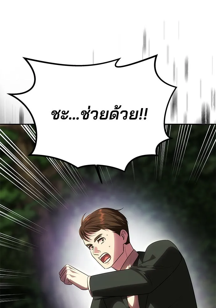 เกมรักจับสามี ตอนที่ 69 รูปที่ 142