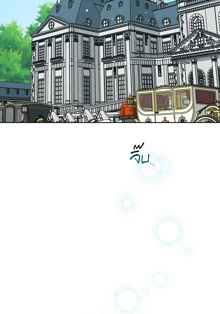 หนูน้อยทรราช ตอนที่ 124 รูปที่ 2