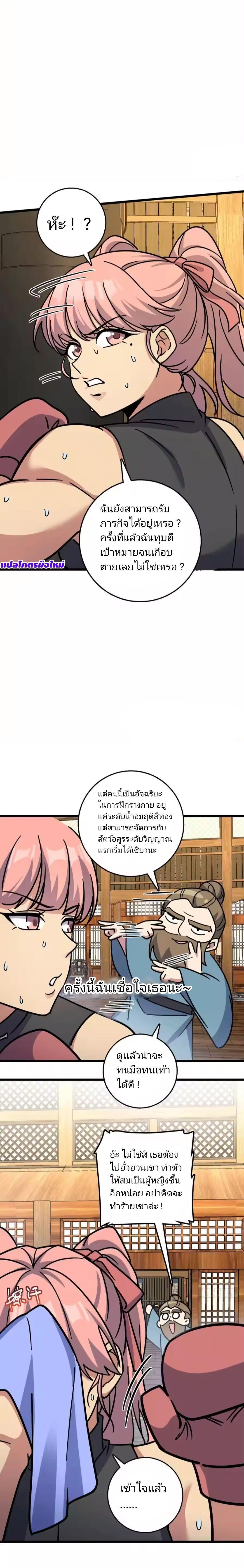 Manga-lc-com อ่านมังงะ อ่านการ์ตูน ออนไลน์ ฟรี My Master Only Breaks Through Every Time the Limit Is Reached ตอนที่ 1 2 3 4 5 6 7 8 9 10 11 12 13 14 ฟรี ไม่มีโฆษณา Manga-lc - อ่าน มังงะ อ่าน การ์ตูน ออนไลน์ อ่านมังงะ ฟรี
