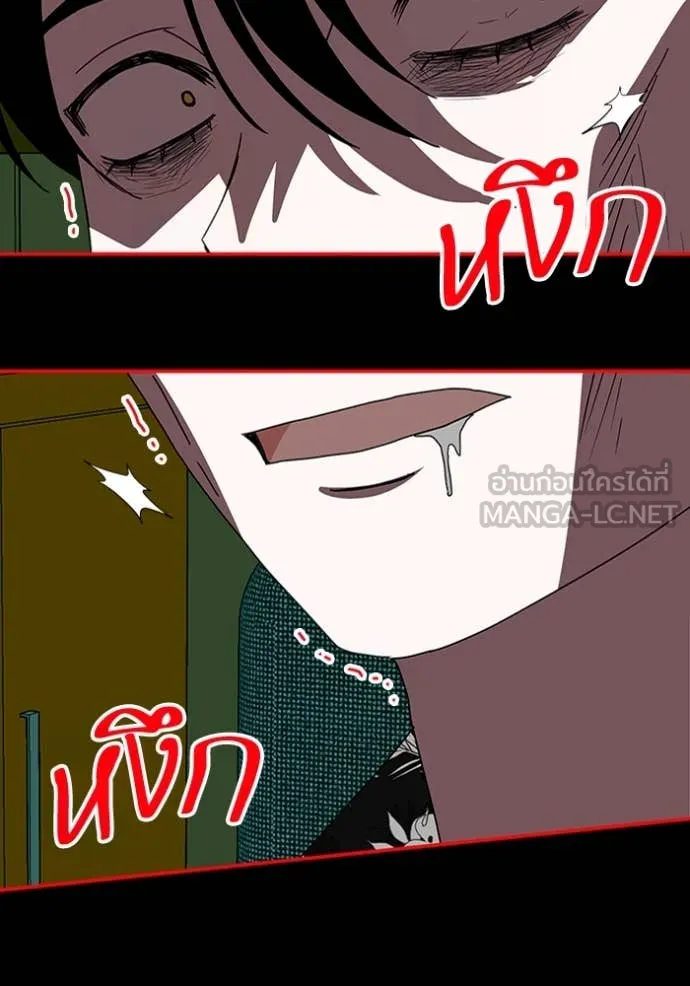 ฉันเนี่ยนะ ตอนที่ 38 รูปที่ 80
