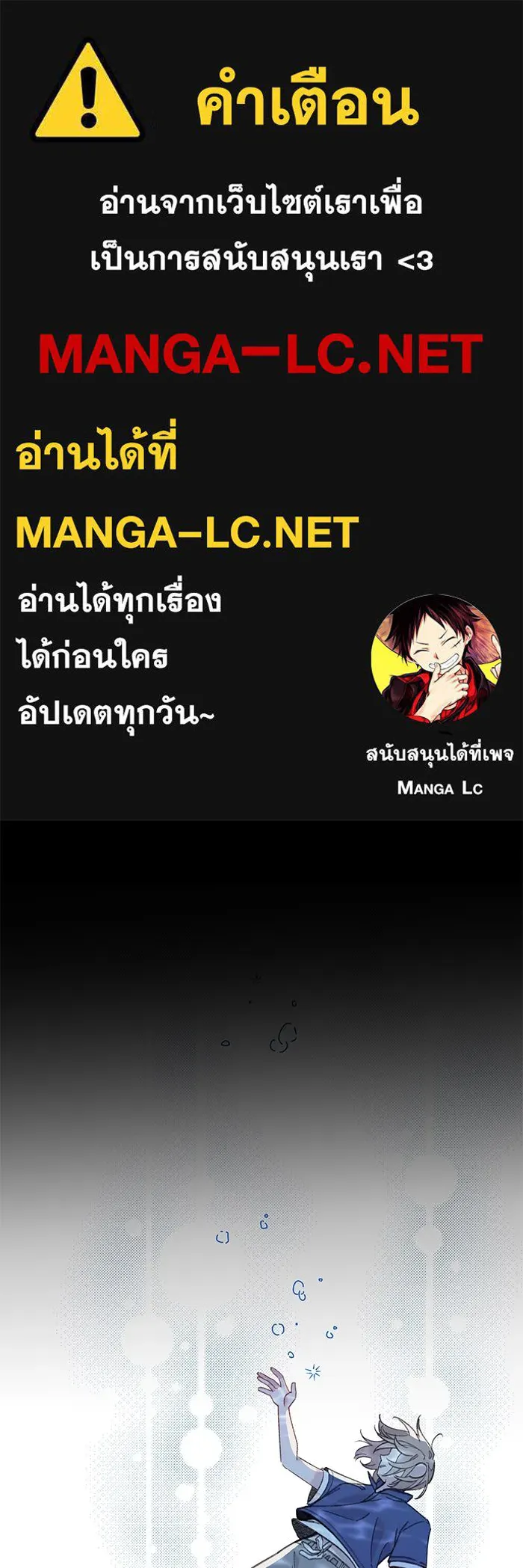 รักน้ำ รักปลา รักเธอนะ ตอนที่ 26 ปลาตัวแรก รูปที่ 1