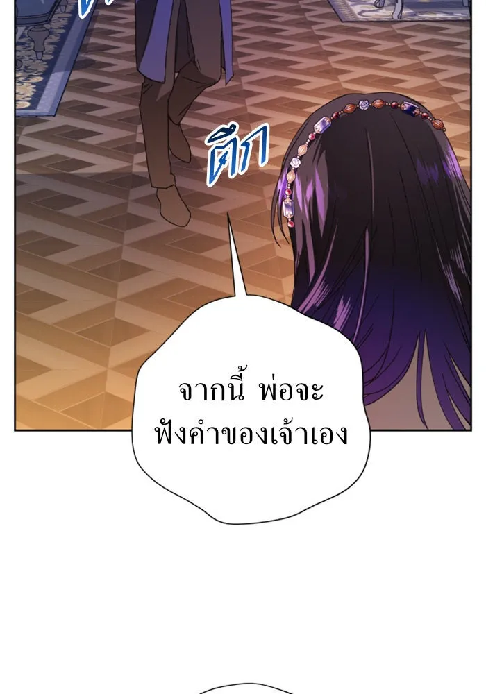 ชิงชีวิตพลิกลิขิตชะตา ตอนที่ 29. ได้ยินเสียงของหัวใจ รูปที่ 88