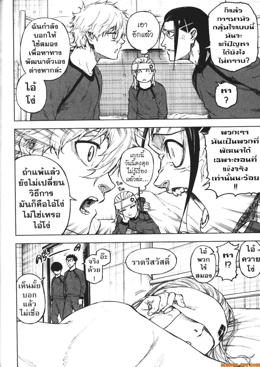 Manga-lc-com อ่านมังงะ อ่านการ์ตูน ออนไลน์ ฟรี Blue Lock Episode Nagi ตอนที่ 1 2 3 4 5 6 7 8 9 10 11 12 13 14 ฟรี ไม่มีโฆษณา Manga-lc - อ่าน มังงะ อ่าน การ์ตูน ออนไลน์ อ่านมังงะ ฟรี