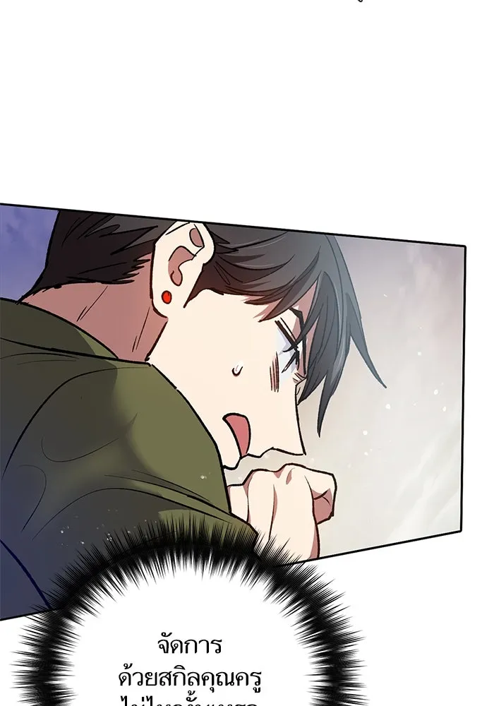 My S-Class Hunters ตอนที่ 101 ผู้ครอบครองวารี (1) รูปที่ 73