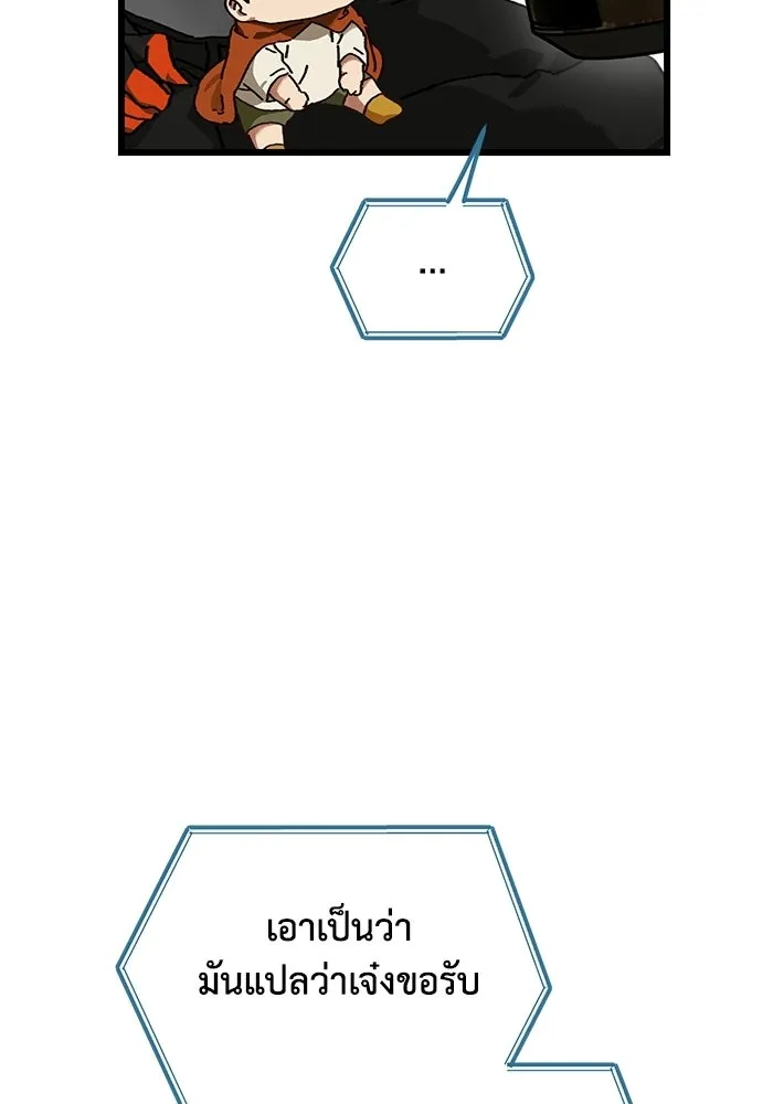 มัมหมีจ๋าหนูมาแบ๊ว ตอนที่ ตอนพิเศษ 22 (ตอนจบ) รูปที่ 13