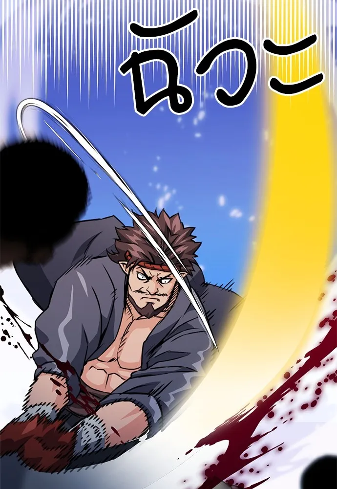 ดรูอิดแห่งสถานีโซล ตอนที่ 129 รูปที่ 7