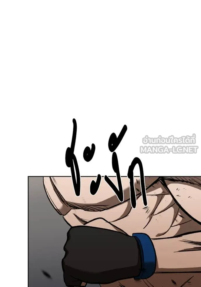 ราชาแห่งอ็อกทากอน ตอนที่ 187 รูปที่ 63