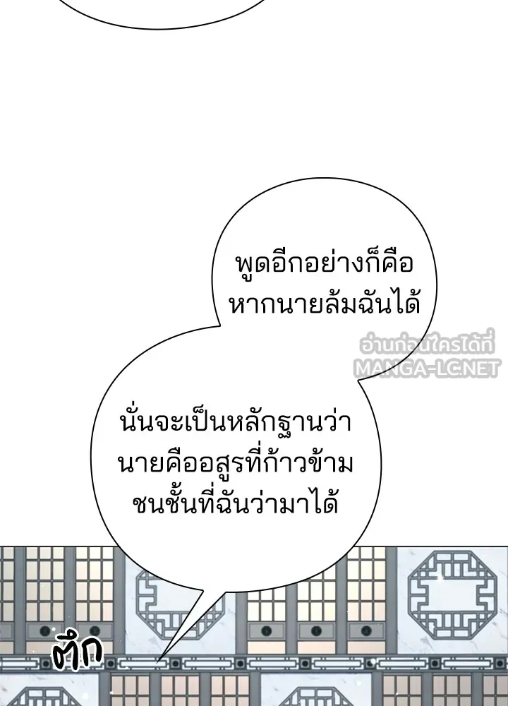 คืนแห่งโทแกบี ตอนที่ 13 รูปที่ 93