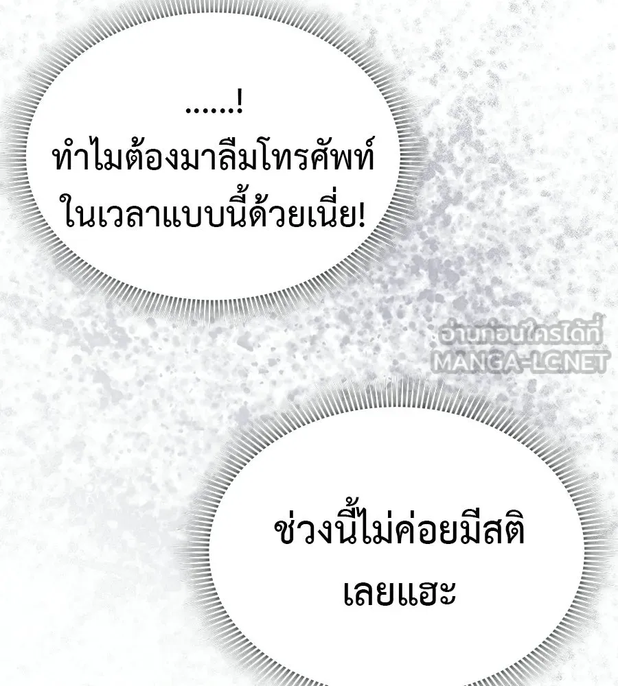 ผงาดรักนักกีฬาข้างบ้าน ตอนที่ 12 รูปที่ 12