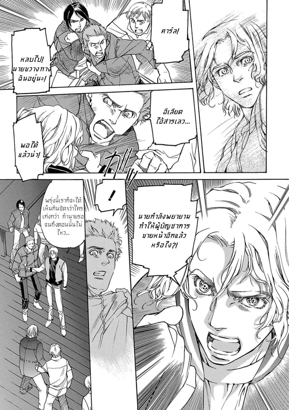 Manga-lc-com อ่านมังงะ อ่านการ์ตูน ออนไลน์ ฟรี Advance of Zeta The Flag of Titans ตอนที่ 1 2 3 4 5 6 7 8 9 10 11 12 13 14 ฟรี ไม่มีโฆษณา Manga-lc - อ่าน มังงะ อ่าน การ์ตูน ออนไลน์ อ่านมังงะ ฟรี