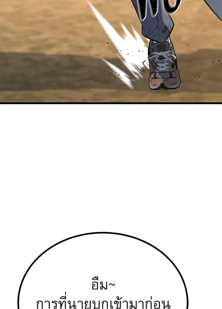 ราชาลานประลอง ตอนที่ 11 รูปที่ 28