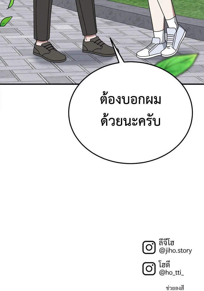 ช่วยเปลี่ยนฉันที ตอนที่ 198. ซีซัน 1 ภาคพิเศษ 8 ยอมินซอ ( รูปที่ 148