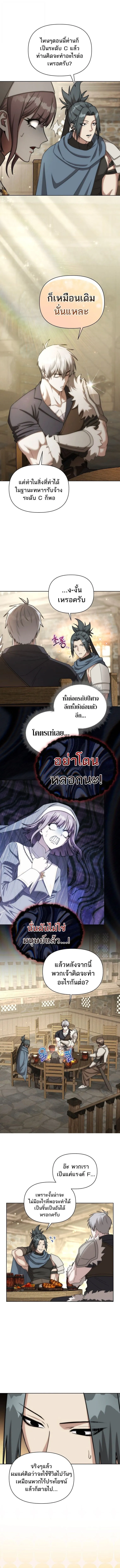 Barbarian_s Adventure in a Fantasy World ราชาคนเถ_อนตะล_ยต_างโลก ตอนที่ ตอนที่ 38 รูปที่ 11