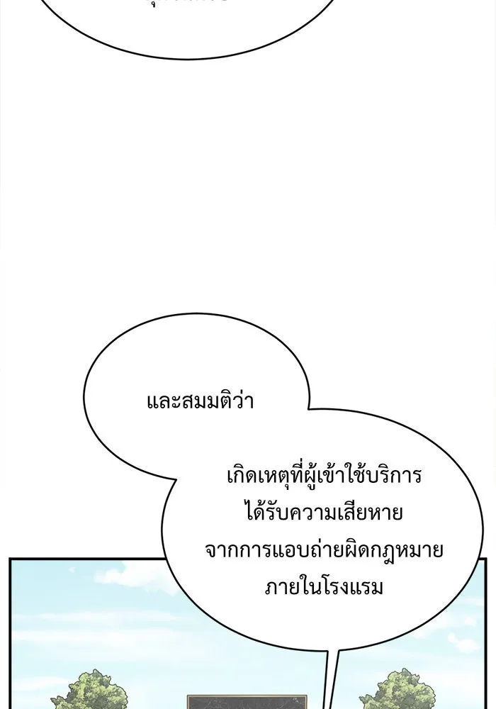 ช่วยเปลี่ยนฉันที ตอนที่ 121. ซูดูนา 20 รูปที่ 35