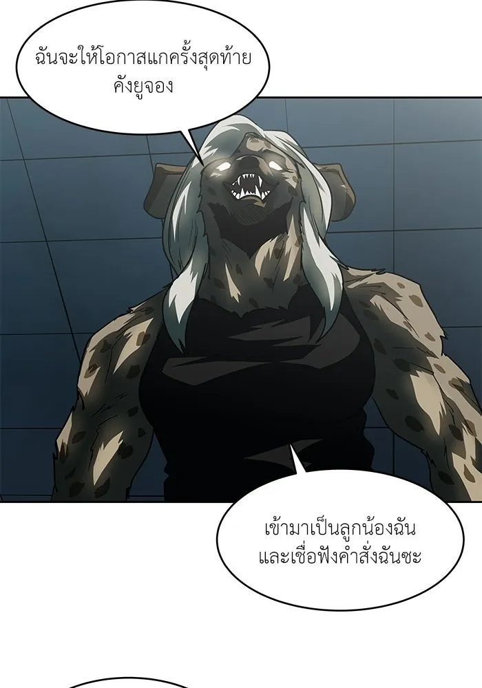 โรงเรียนสัตว์กินเนื้อ ตอนที่ 105 รูปที่ 31