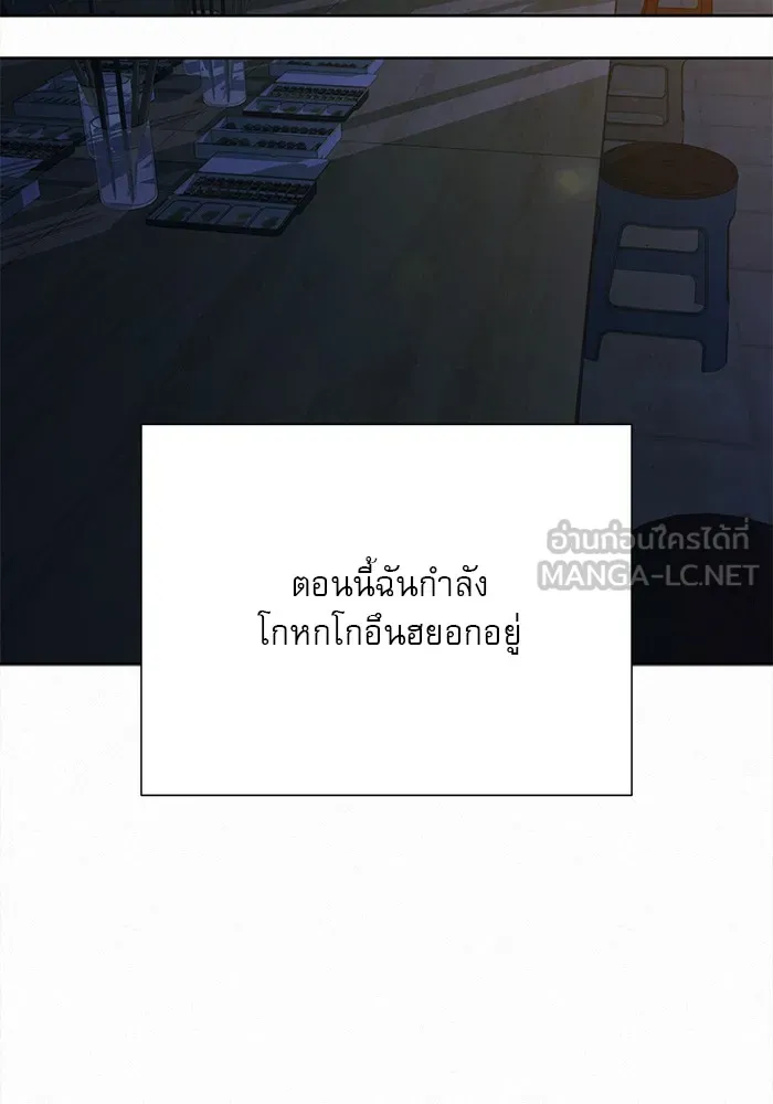 ปฏิบัติการรักวุ่นหัวใจ ตอนที่ 95 รูปที่ 21