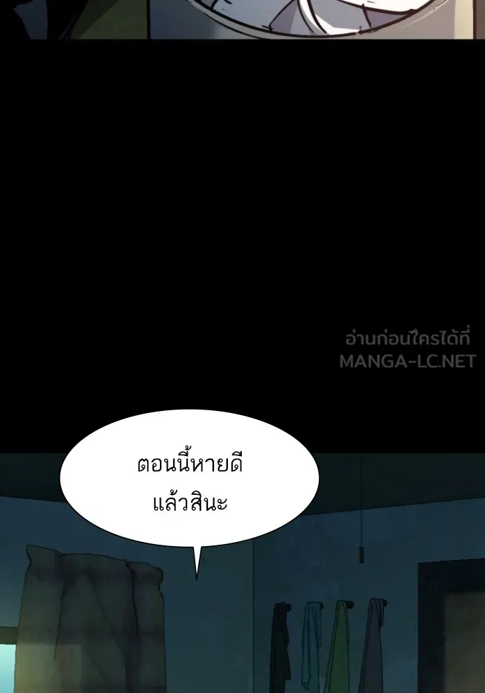 พี่ชายสายบอดี้การ์ด ตอนที่ 163 รูปที่ 3