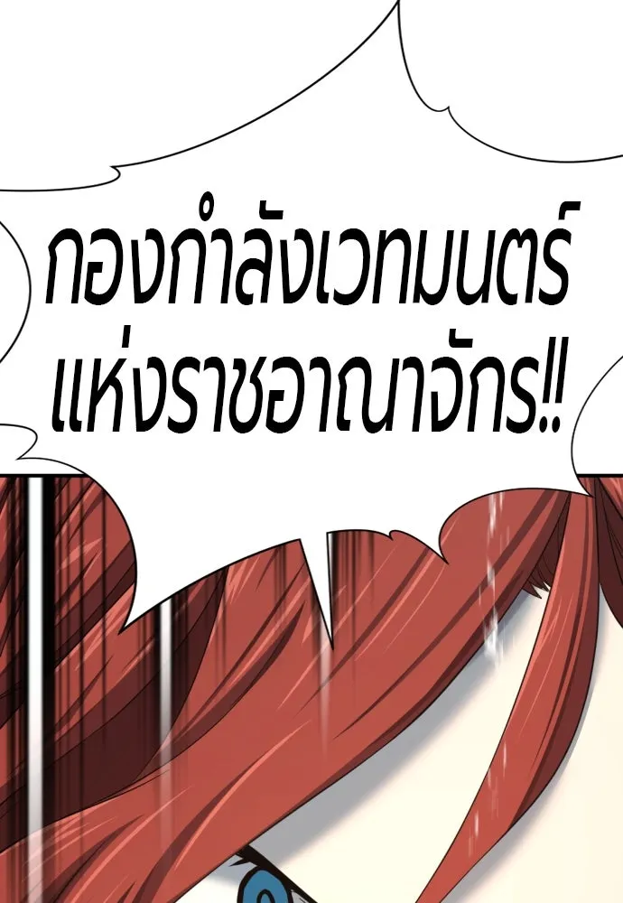 ยอดสถาปนิกผู้พิทักษ์อาณาจักร ตอนที่ 201 รูปที่ 65