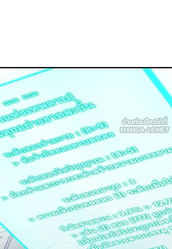 ชำแหละอะคาเดมี ตอนที่ 34 รูปที่ 31