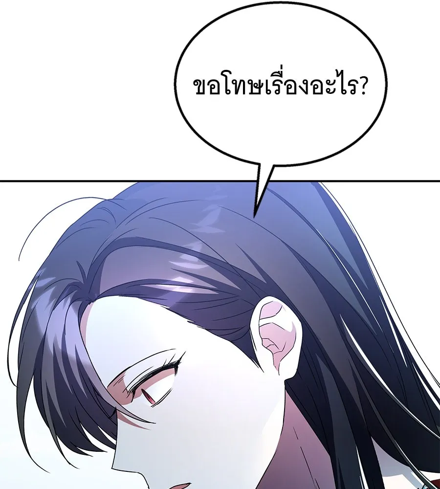 ถึกทนแทงก์แรงก์ C ตอนที่ 3 รูปที่ 101