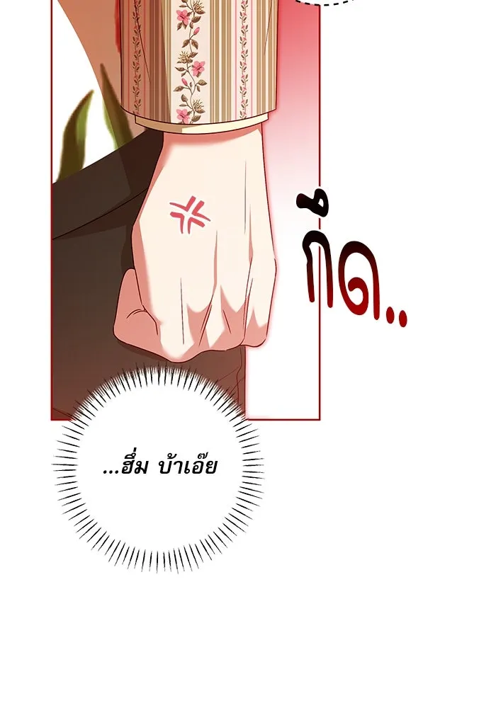 ครอบครัวตัวร้ายปล่อยฉันไปเถอะ ตอนที่ 9 รูปที่ 68
