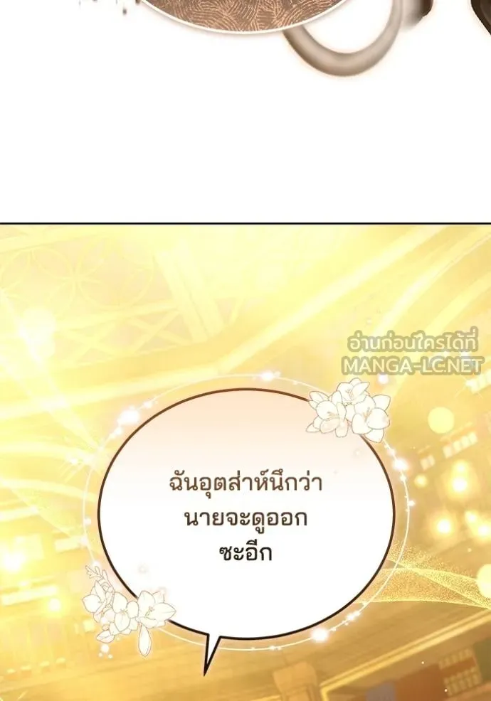 เจ้าสาวอัคนีดำ ตอนที่ 91 รูปที่ 36