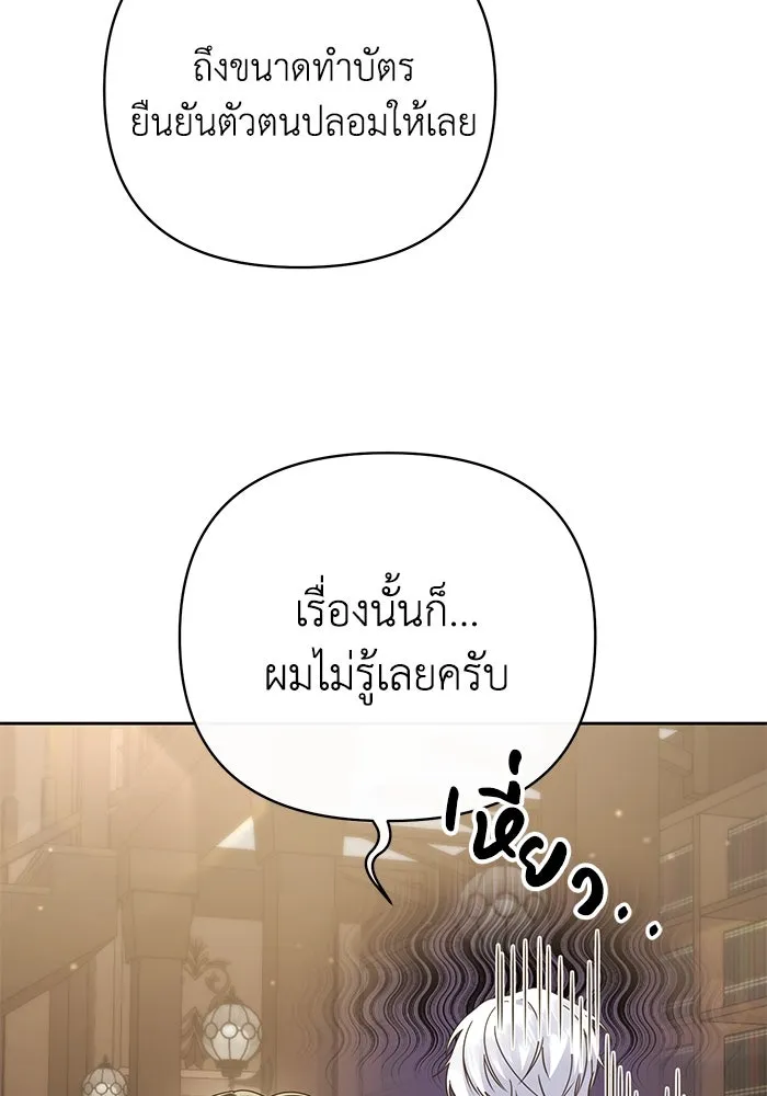 อยู่ดี ๆ ก็มีนางเอกนิยายเป็นเพื่อนบ้าน ตอนที่ 16 รูปที่ 43