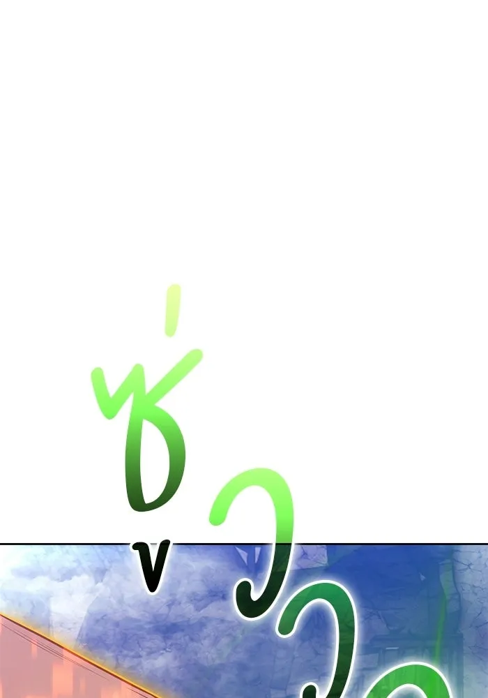 +99 ท่อนไม้พร้อมบวก ตอนที่ 114 เส้นทางสู่ปรโลก (2) รูปที่ 353