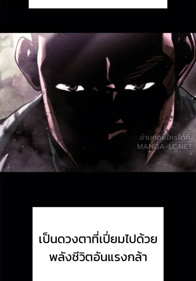 โกดังลับหลังโลกแตก ตอนที่ 67 รูปที่ 40