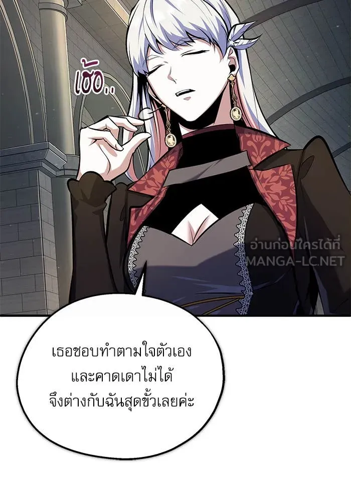 ศาสตราจารย์จำเป็น ตอนที่ 86 รูปที่ 51