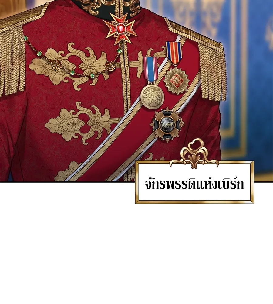 บาสเตียน ตอนที่ 2 รูปที่ 118