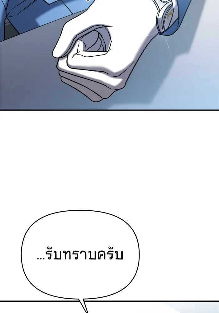 วายร้ายก็อยากมีรัก ตอนที่ 3 รูปที่ 122